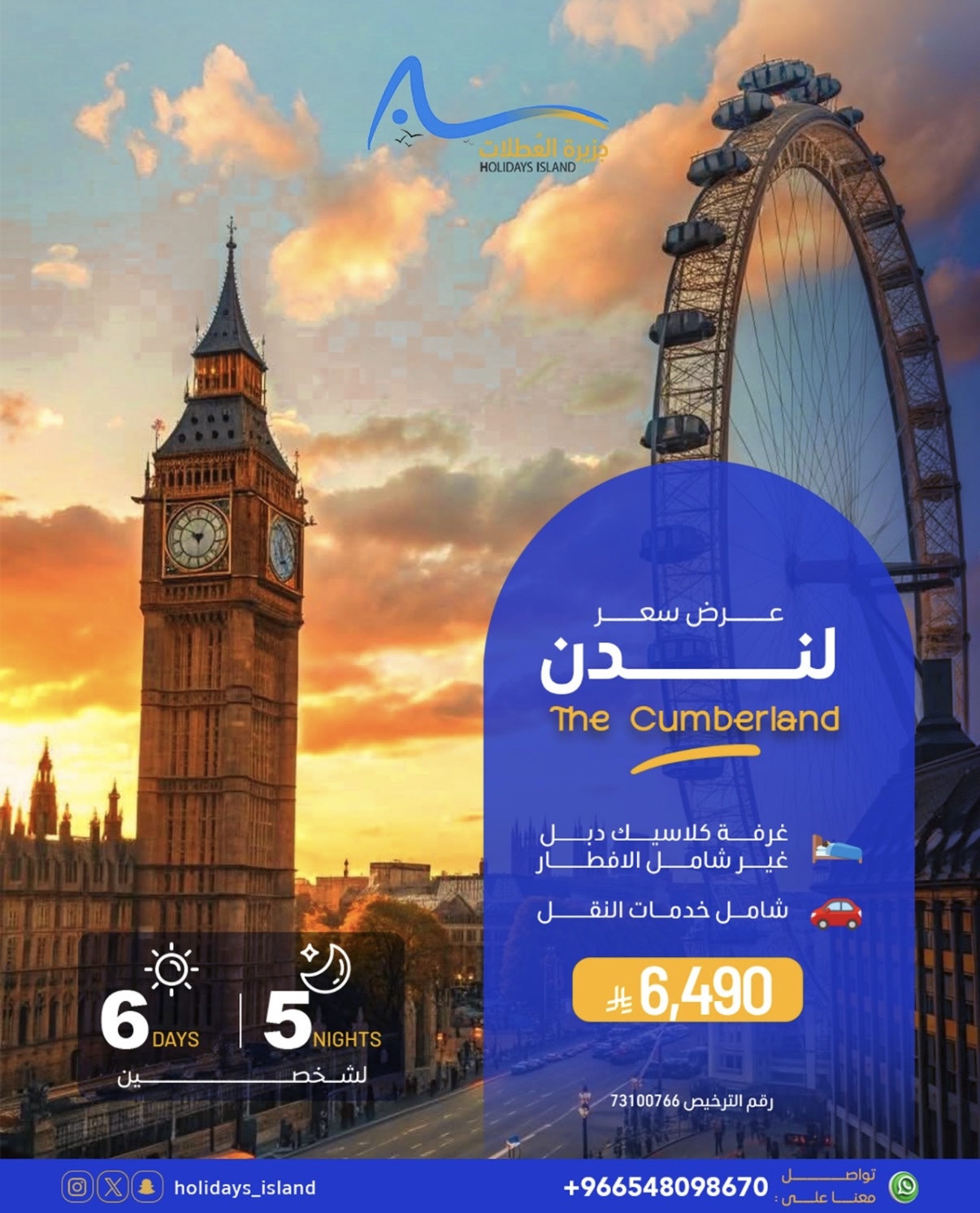 عرض لندن